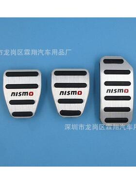 骐达，12-19轩逸（12经典不能装）蓝鸟、阳光、玛驰，D60油门踏板