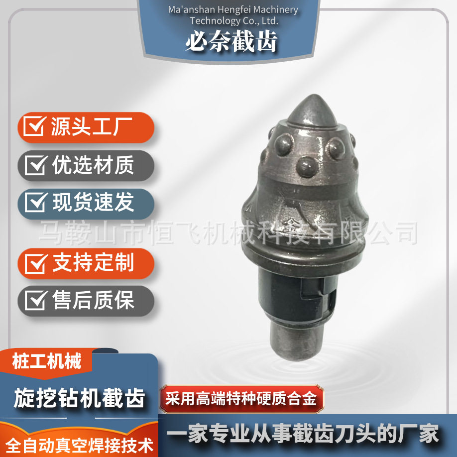旋挖钻机截齿桥梁房建基础钻采截齿硬质合金钻头双轮铣槽硬岩截齿
