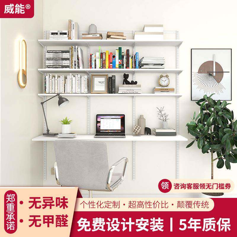 威能挂墙墙上书架墙壁隔板置物架书房创意书桌书架组合储物架
