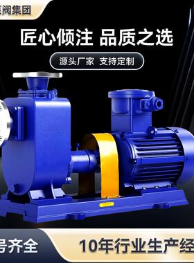 扬航ZX/ZW/卧式分体自吸泵380V铸铁不锈钢防爆耐腐蚀自吸水泵