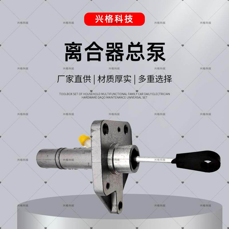 汽车零件途胜41610-2E005可调节离合器总泵改装配件