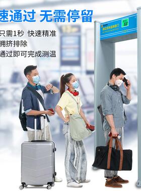 科密WD05WD05S快速通过式红外测温门体温筛查立式免接触