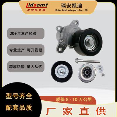 涨紧轮套装组合11955-JA10A/11925JA11A/11925JA100质保8万公里