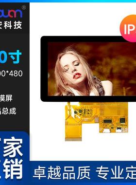 5寸液晶屏总成800*480RGB40PIN液晶5寸触摸屏USB接口触摸屏