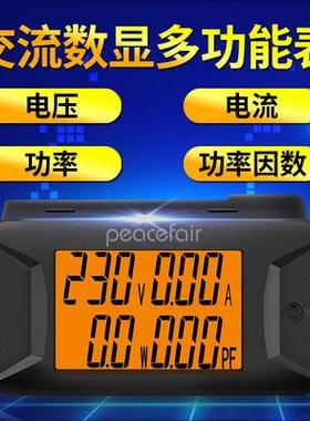 交流数显多功能表电压表电流表0~100A/400V功率因数表PZEM-028