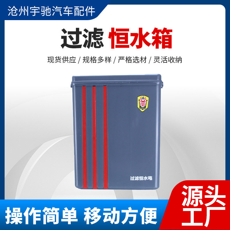 现货批发恒水箱洗车机店过滤自动蓄水桶储水箱恒温水桶大容量