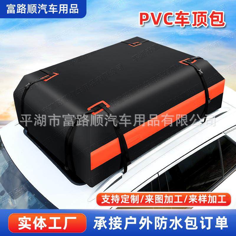 500D夹网格防水防晒汽车车顶行李包大容量加厚耐磨车顶行李包,收纳整理,烫衣板及配件,淘宝优惠券,粉丝福利购,淘宝优惠卷