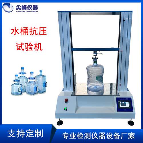 水桶油桶塑料桶抗压力试验机PE水箱垃圾桶垂直载压强度试验机
