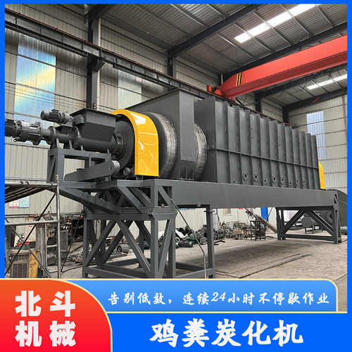 大型养殖垃圾制炭机 鸡粪资源化再生利用 无烟高温环保型炭化机 b
