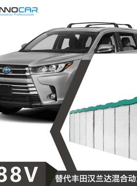 适用于2014~2019丰田Highlander汉兰达汽车混合动力电池288V6.5A