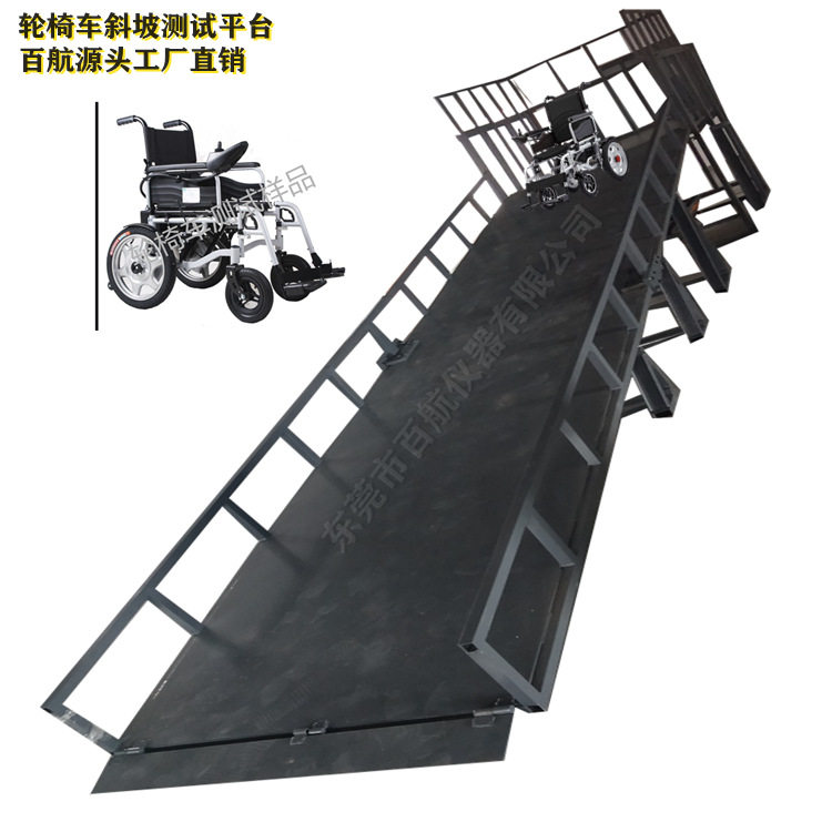 轮椅车测试斜坡/轮式助行器疲劳测试机老人助步器耐久寿命测试机