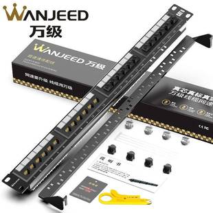 万级网络配线架24口六类千兆1U19英寸镀金网口带防尘塞保护帽