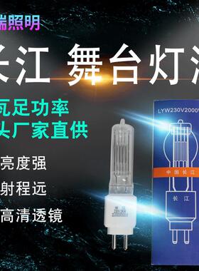 直销灯泡舞台灯泡230V2000W各种舞台灯泡