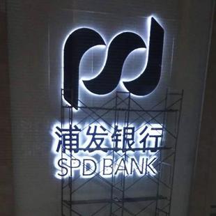 银行背发光字LED不锈钢背发光字金属电镀精工字黑钛拉丝沟边字