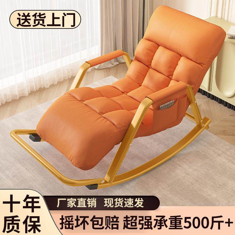 摇摇椅躺椅成人懒人沙发家用新款逍遥椅客厅阳台休闲椅子大人可睡,机械设备,其他机械设备,淘宝优惠券,粉丝福利购,淘宝优惠卷