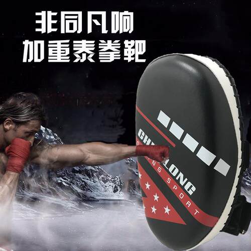 跆拳道弧形脚靶拳击手靶弧形加强pu泰拳靶儿童陪练腿靶训练踢靶
