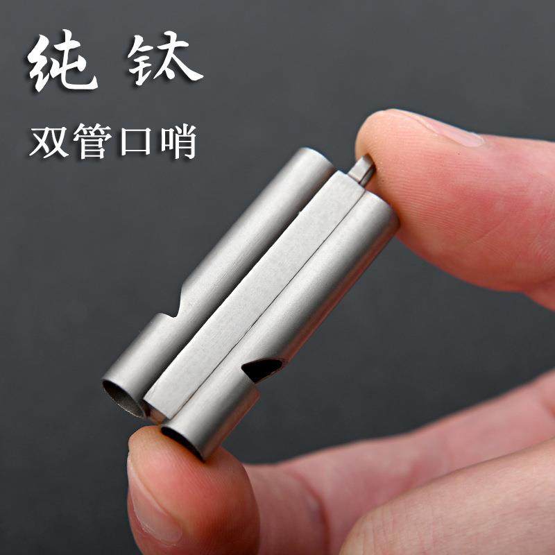 钛合金户外多功能高音口哨金属救生吹哨子求生体育老师专业裁判,纺织面料/辅料/配套,纺织机械配件,淘宝优惠券,粉丝福利购,淘宝优惠卷