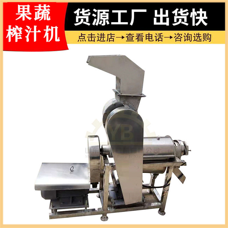 工厂直售不锈钢大型工业破碎生姜榨汁机组果蔬类螺旋榨汁设备