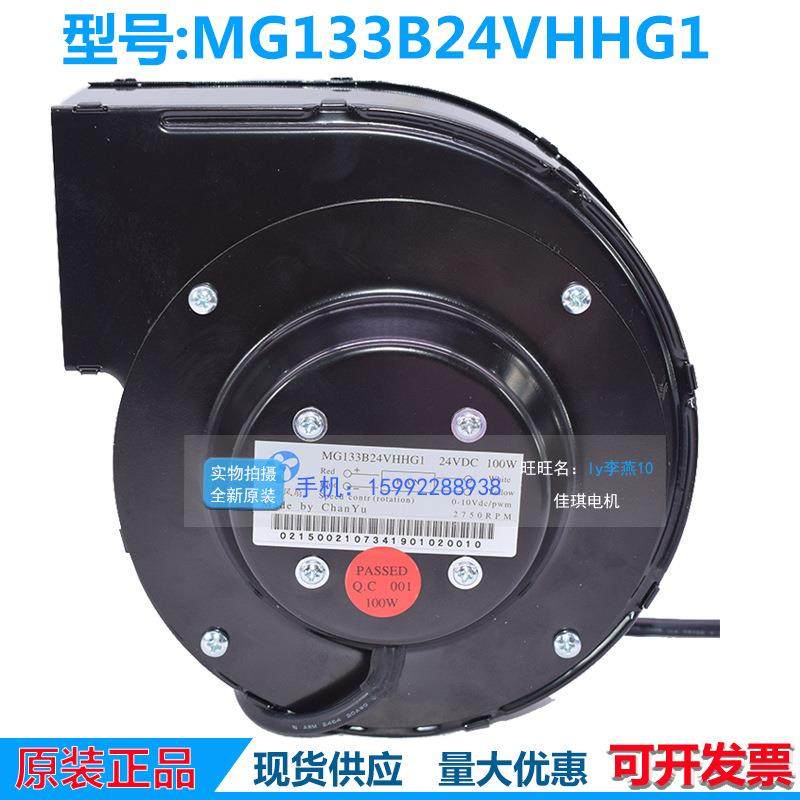 传裕风机MG133B24VH/VHHG124V100W62W鼓风机