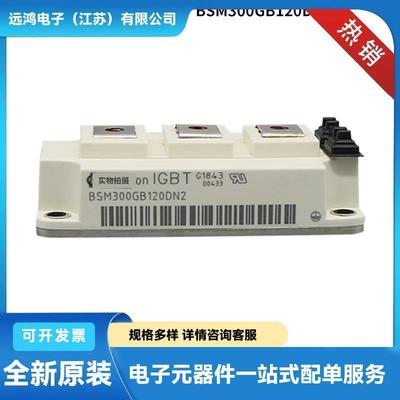 BSM300GB120DN2_E3256BSM100GB120DN2K原厂高压IGBT功率IGBT