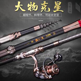 佐崎短矶1.82.12.42.733.6米矶钓竿矶钓竿短节矶钓竿