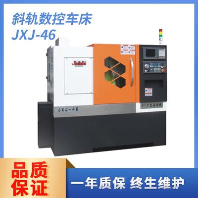 整体铸造45°斜床身嘉信捷机床JXJ-46卧式斜轨数控车床