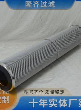 不锈钢滤芯过滤器备件滤芯21FC5124-160*800／25um