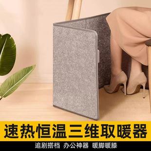 三围取暖器学生保暖取暖桌下电加热脚垫办公室加热暖脚宝发热冬季