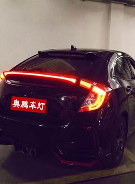 适用于两厢思域连体贯穿尾灯横置灯两厢思域改装双门美版改装尾翼