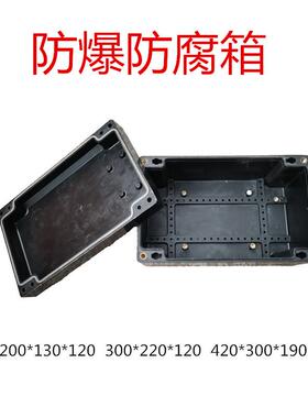 防腐防爆控制箱操作柱接分线盒工程塑料按钮开关8030-bjx现货