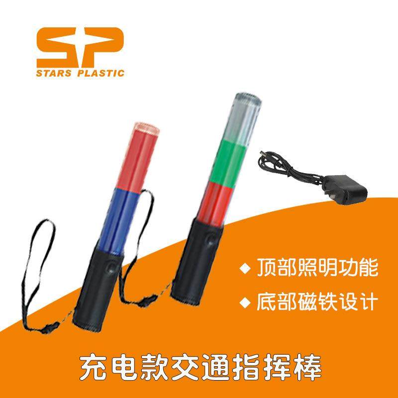 26CM充电款红色指挥棒/LED交通/荧光棒/发光棒/警示棒可充电,机械设备,其他机械设备,淘宝优惠券,粉丝福利购,淘宝优惠卷