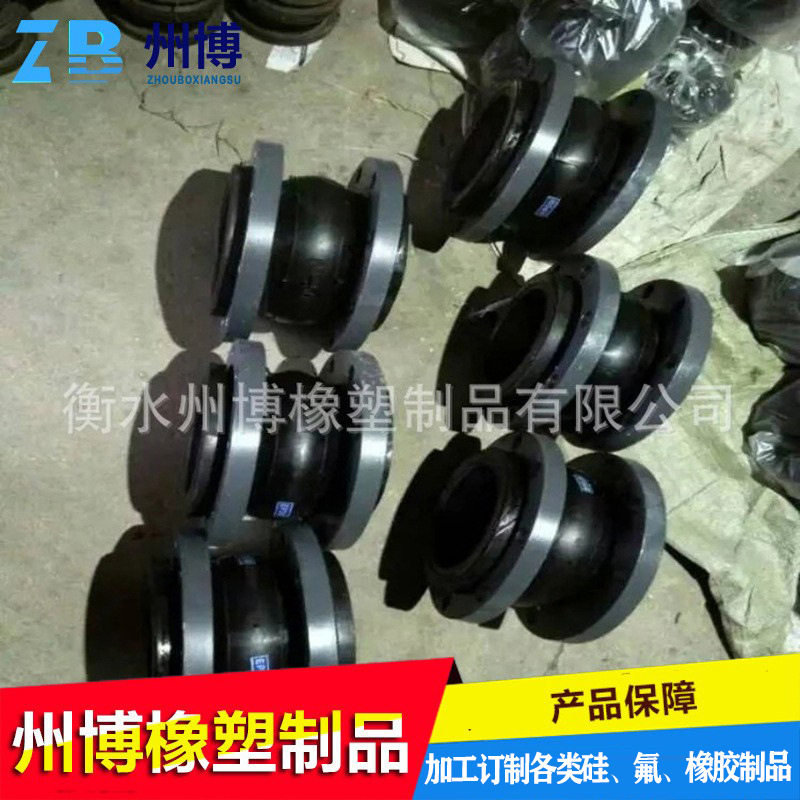 供应单球体法兰软连接橡胶补偿器膨胀节可曲绕单球橡胶软连接