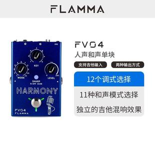 fv04电木吉他效果器变声吉他单块伴奏效果器人声变声效果