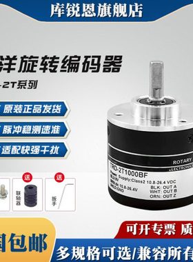 光洋型光电旋转编码器TRD-2T1000BF 600B 360BF 2000A 1024V VH