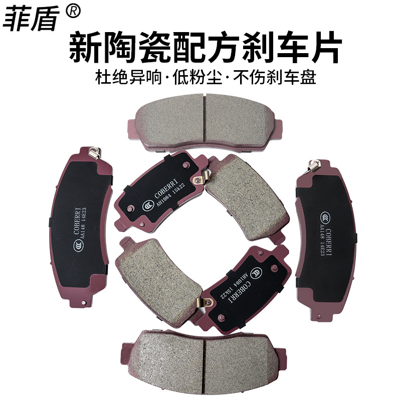 奇瑞瑞虎chery TIGGO7TIGGO7PRO TIGGO8PRO MAX Brake pads刹车片