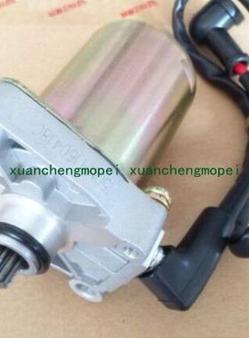 宝悦QJ110T-8/V悦QJ110T-11A起动电机 启动电机 马达