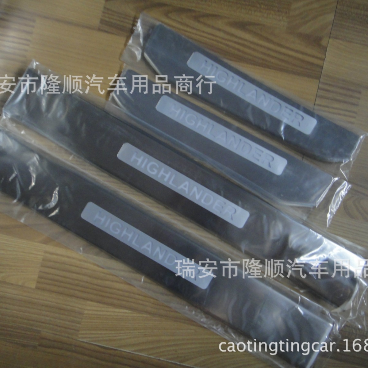 09款 汉兰达 LED迎宾踏板 带灯门槛条 脚踏板 门坎条