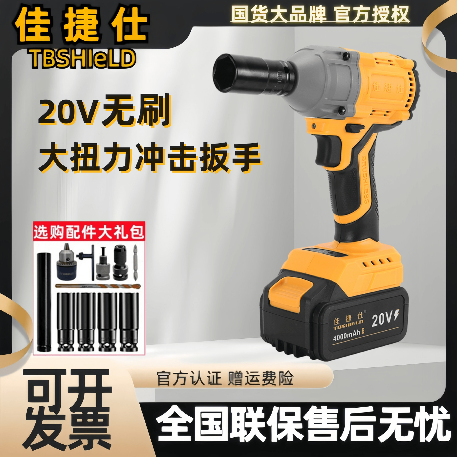 佳捷仕无刷电动扳手550大扭力锂电风炮架子工冲击充电扳手强力电