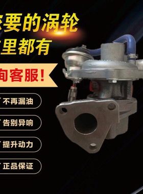 东风 风光360/370/菲亚特1.3T KP35 涡轮增压器 1118100-SFD03-00