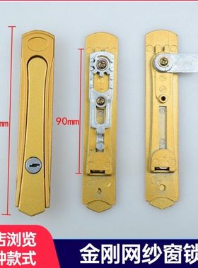 纱窗传动把手矮扁隐藏带钥匙执手平开纱窗把手baka牌金刚网窗锁扣
