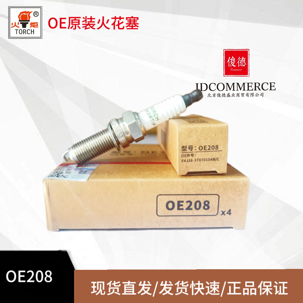 TORCH火炬OE208火花塞