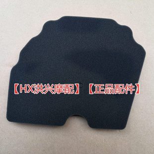 金鹏TRK502/502X 空气滤芯BJ500GS-A空气滤清器海绵滤芯空滤芯