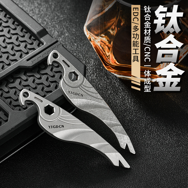 新款钛合金撬棍多功能EDC撬棍户外求生工具钛合金迷你撬棍海马edc