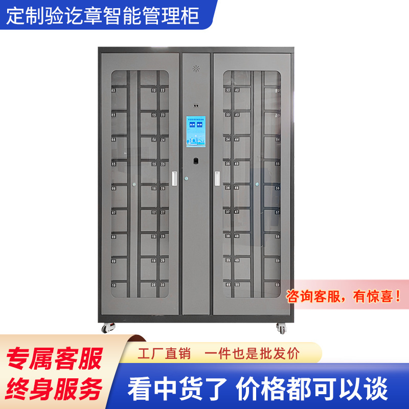 厂家直销验讫章存放柜智能印章管理柜指纹人脸识别印章收纳管理柜