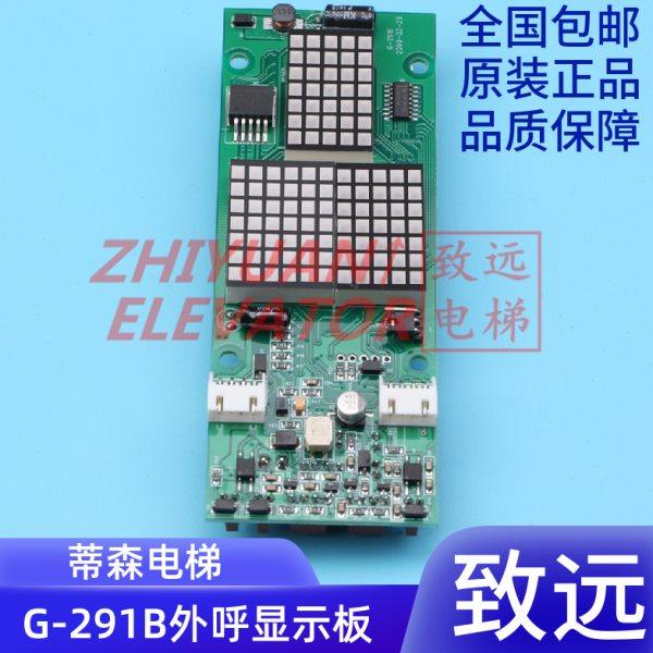 电梯配件/蒂森电梯G-291B外呼板/蒂森电梯外呼板/蒂森外呼,五金/工具,其他机电五金,淘宝优惠券,粉丝福利购,淘宝优惠卷