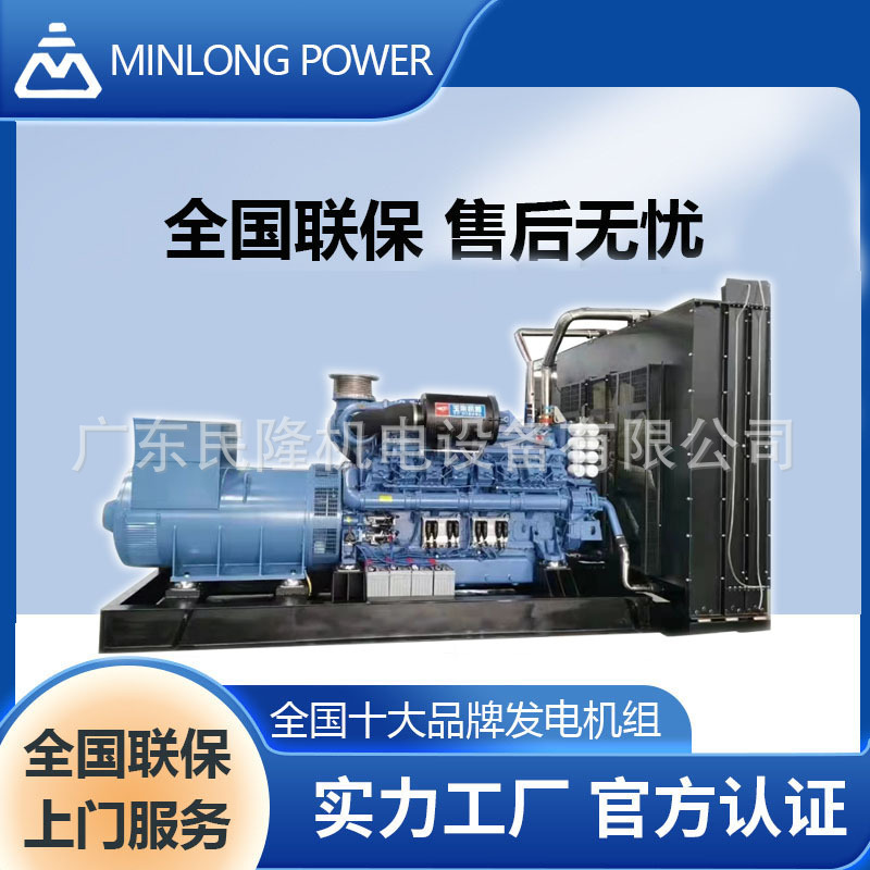 1300kw玉柴开架静音柴油发电机组原厂【厂家销售】YC12VC2270