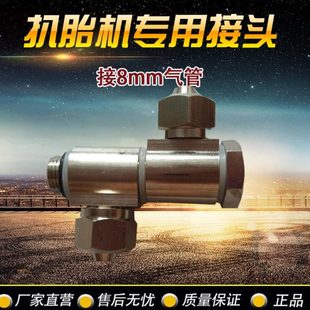 火鹰大力扒胎机拆胎机配件空心螺丝小汽缸盖接头螺丝三通型接头包