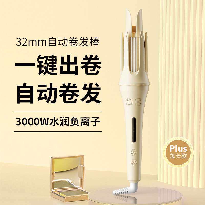 自动卷发棒32mm电动负离子水波纹卷发器大波浪女不伤发烫发神器