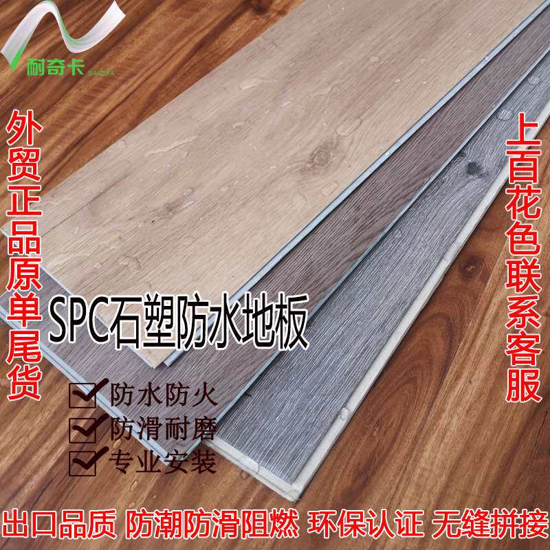 广东spc锁扣石晶塑胶料地板pvc地胶卡扣木纹卧室家用木纹