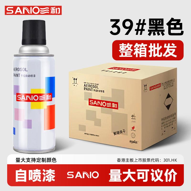 黑色自喷漆整箱三和自动喷漆手摇自喷漆金属防锈家具木器汽车